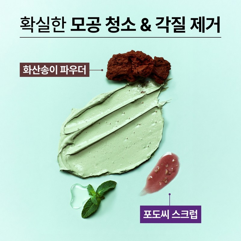 Innisfree [이니스프리]수퍼 화산송이 쿨민초 모공팩 [Innisfree] Super Volcanic Pore Clay
