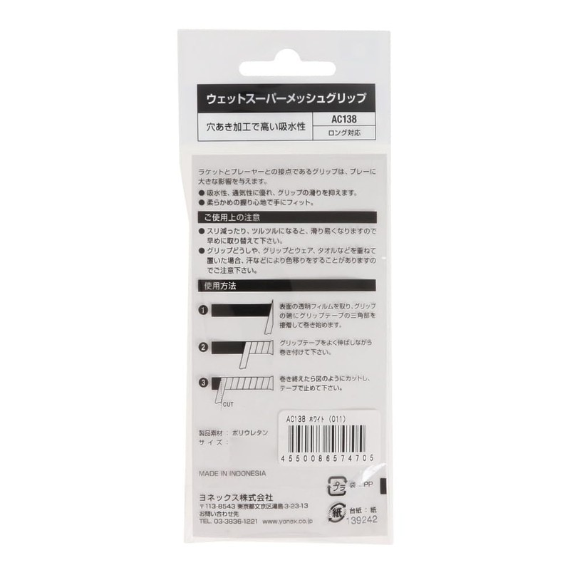 Yonex Tennis Grip Tape, Wet Super Mesh Grip, AC138 [Post
