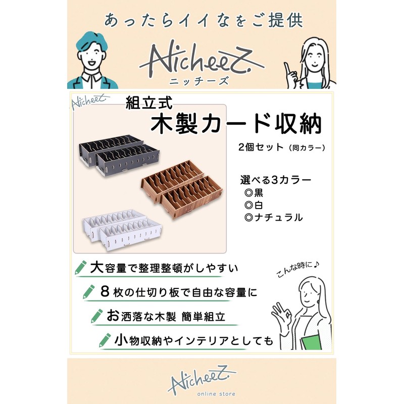 Nicheez Card Holder Business Card Organizer Trading Card Organizer Wooden