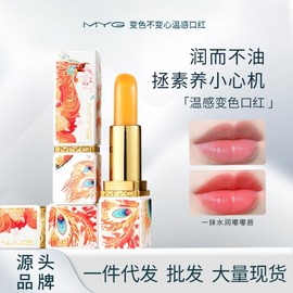 MYG Maeand Dang Autumn/Winter Waterproof Lip Balm Moisturizer C03 Rich Pomegranate (Someday Lipstick) + 3.8g 10ea