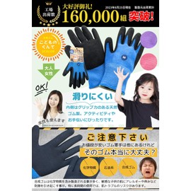 CherieBox Work Gloves, 1 Pair Pet Gloves, Anti-Slip, Rubber Gloves, Natural Rubber, For Kids, Children, Kids (Kids, Blue, SS)