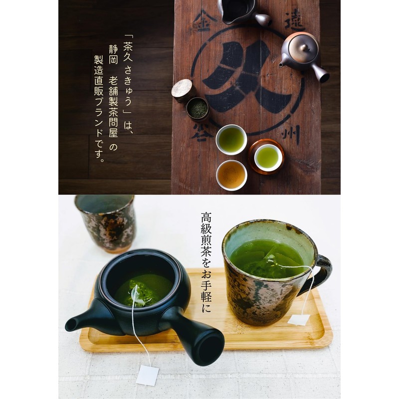 Chaku Sakyu Mellow Sencha Tea Bag, Satoyama Shizuku (0.2 oz