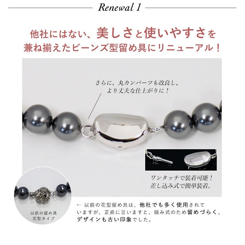 [咲屋] パールネックレス 6mm 80cm ホワイト シルバーブラック ケース付き 貝パール 真珠 冠婚葬祭