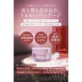 NAIA Noto Rice Bandage Cream, Moisturizing Cream, Night Cream, Skin Care, Plant Derived