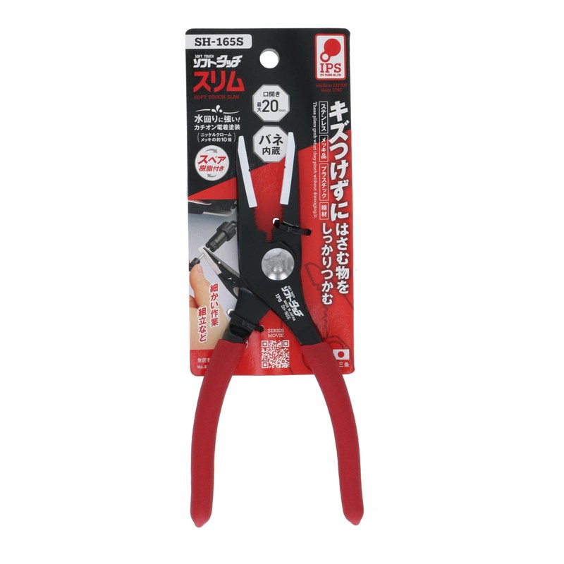 IPS SH-165S Non-marring Plastic Jaw Soft Touch Slip Joint Pliers