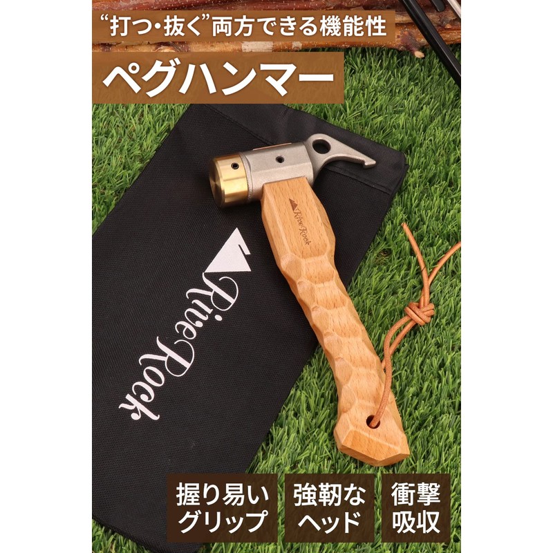 RiveRock Short Peg Hammer Stainless Steel Chestnut Handle Small Compact