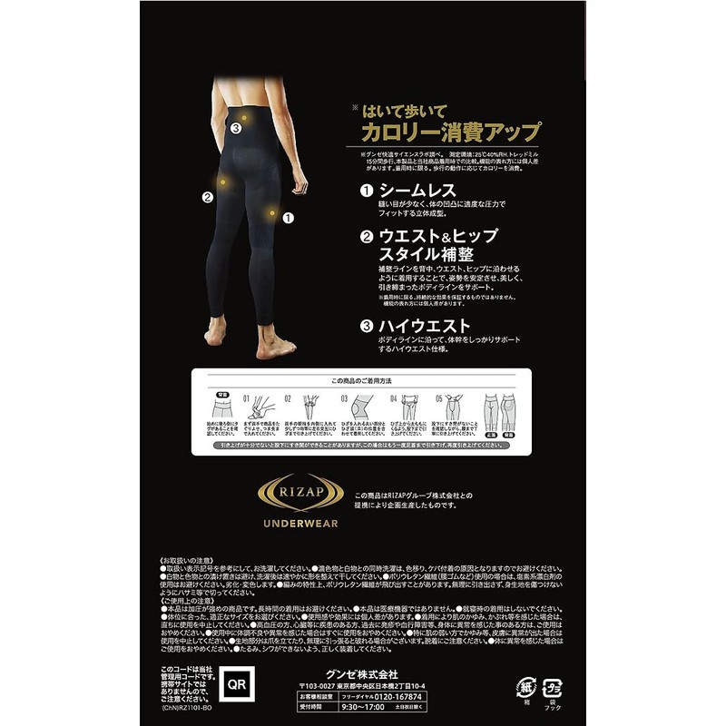 Gunze RZ1101 RIZAP Men's Leggings, Black
