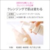 Madame Yoshiko "Treatment, Cleansing Milk, 6.1 fl oz (180 ml),