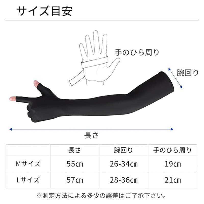 fortulux Arm Cover, Men's, Cooling Scarf Included, UV Protection, Full