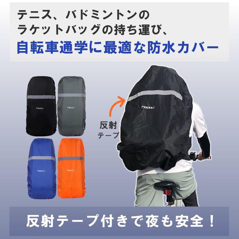 Macks.i MIRC-01 Waterproof Cover for Racquet Bag Rain Cover Reflective