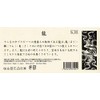 Edoten Todaya Shoten Ryen Dyed Tenugui Ryu (Large) 966 Approx.