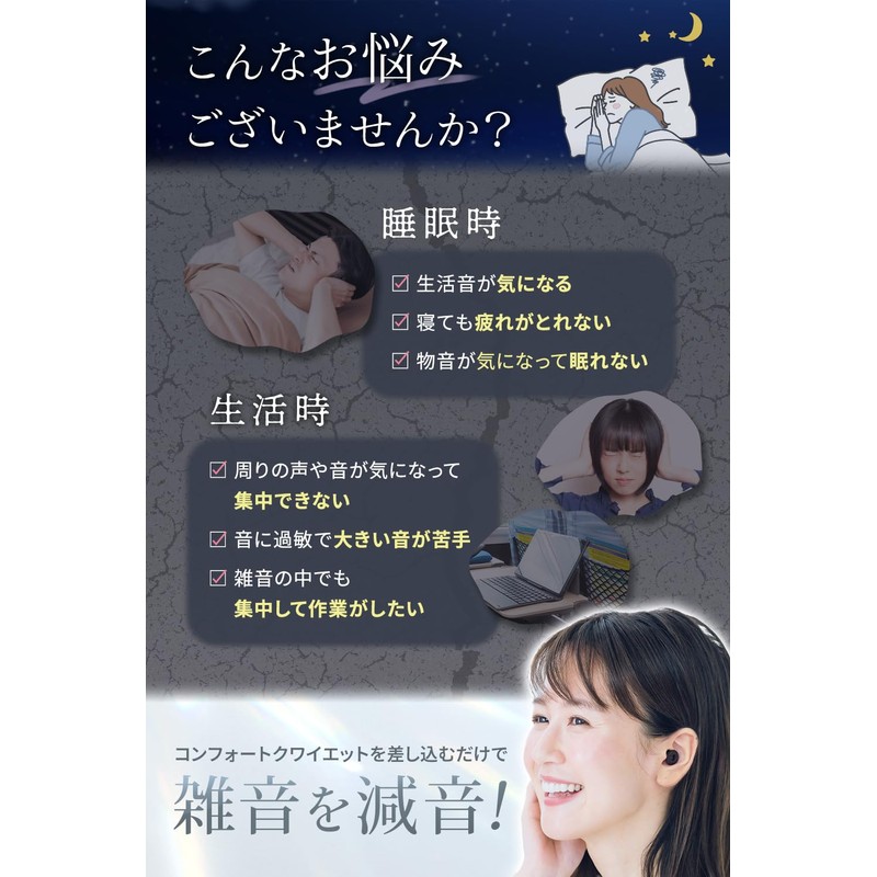 【健康予防管理専門士・呼吸療法認定士監修】【ノイズを低減】 耳栓 睡眠用 減音 快眠 安眠グッズ 騒音対策 リラックス ノイズ低減 シリコン製