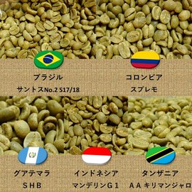 Coffee Beans, Trial Assortment, 5 Types, Santos Supremo, Guatemala, Mandelin, Kilimanjaro, Unroasted, Raw Beans, Assorted 3.5 oz (100 g)