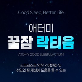 Atomy Sweet Sleep Lactium 60 tablets, 1 month supply, helps with deep sleep and relieves stress / 애터미 꿀잠 락티움 60정 1개월분 숙면 도움 스트레스 완화