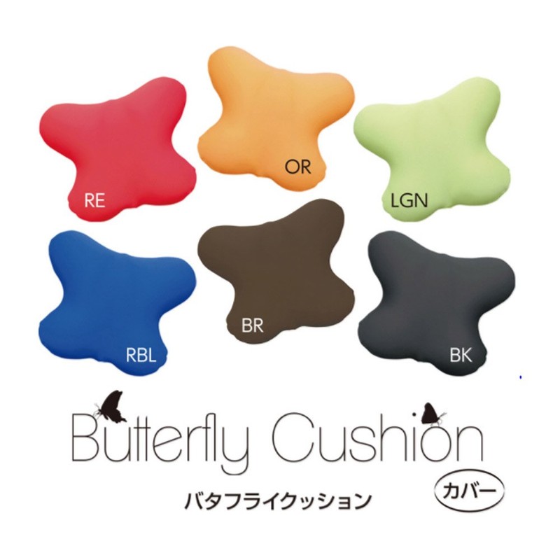 MOGU Cushion Cover, Brown, Butterfly Cushion, Dedicated Cover (Total Length: