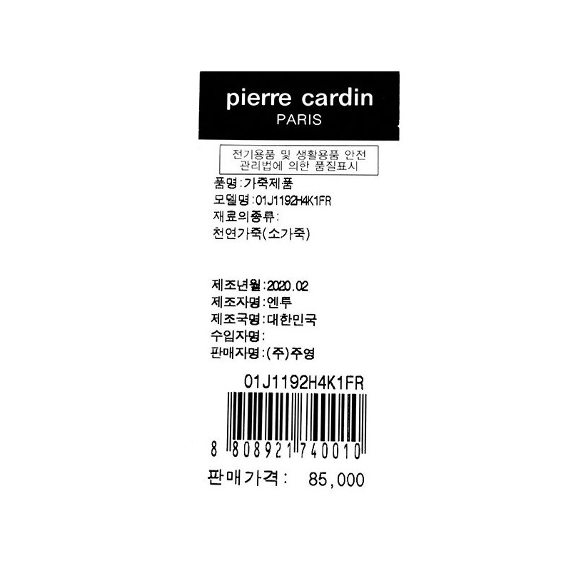 Pierre Cardin (신세계마산점)피에르가르뎅슬림반지갑01J1192H4K1FR Pierre Cardin Slim Wallet 01J1192H4K1FR (Shinsegae Masan