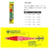 Yamashita AMR2075001AS ARMER No. 20 001 Red White