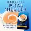Nittoh Kocha Japanese Instant Royal Milk Tea, 250g
