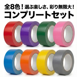 Colorful Gum Tape, Cloth Tape, Set of 8 Colors, Width 2.0 inches (50 mm) x Length 32.8 ft (10 m), For Crafts, Color Coding, DIY Decoration (8 Color Set)