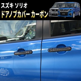 Speed Garage Suzuki Solio Bandit MA27S MA37S Type Dedicated Door Knob Handle Cover Garnish Carbon Pattern for SUZUKI SOLIO Dress Up Custom Parts