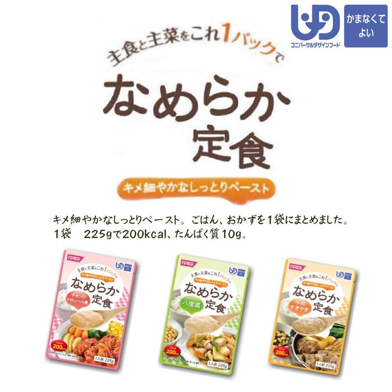 Holika Cheese Smooth Set Meal Hachiho 225G
