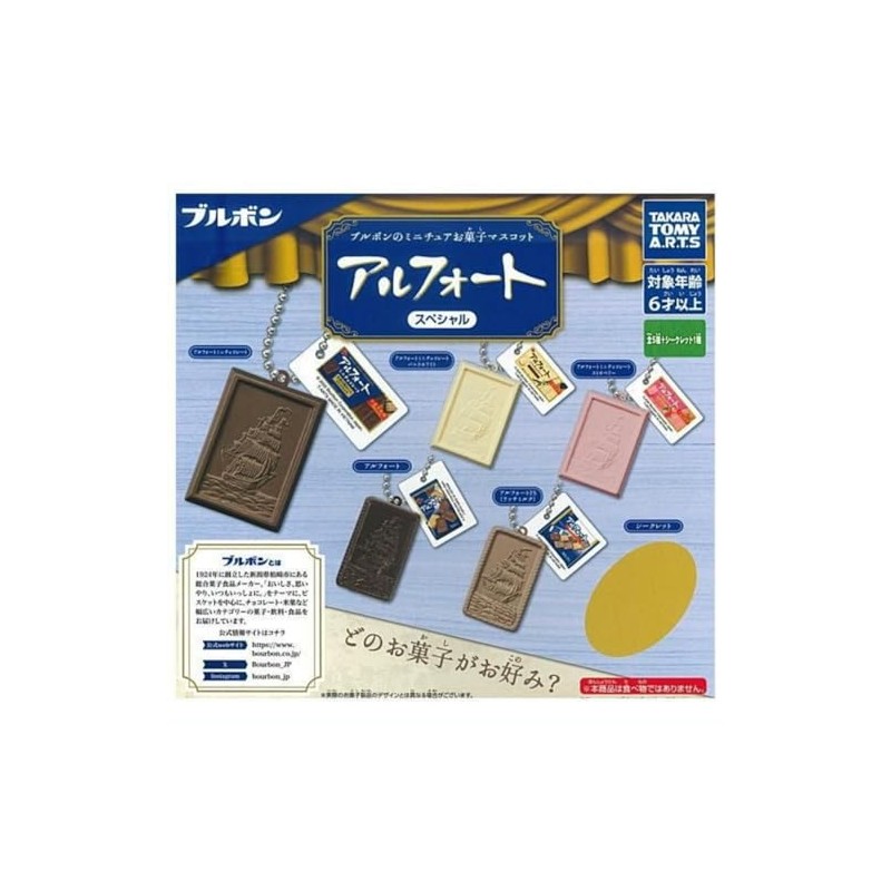 Takara Tomy Arts Bourbon Miniature Candy Mascot Alfort Special x