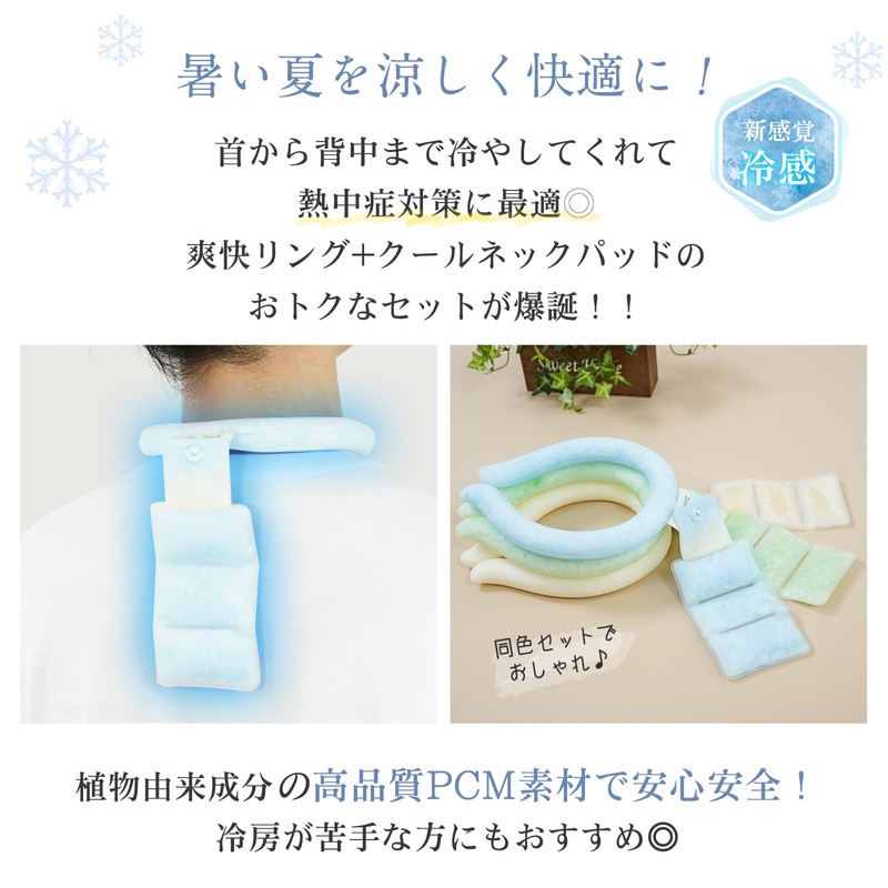 Alice in the Land of Miscellaneous Goods Cool Neck Pad
