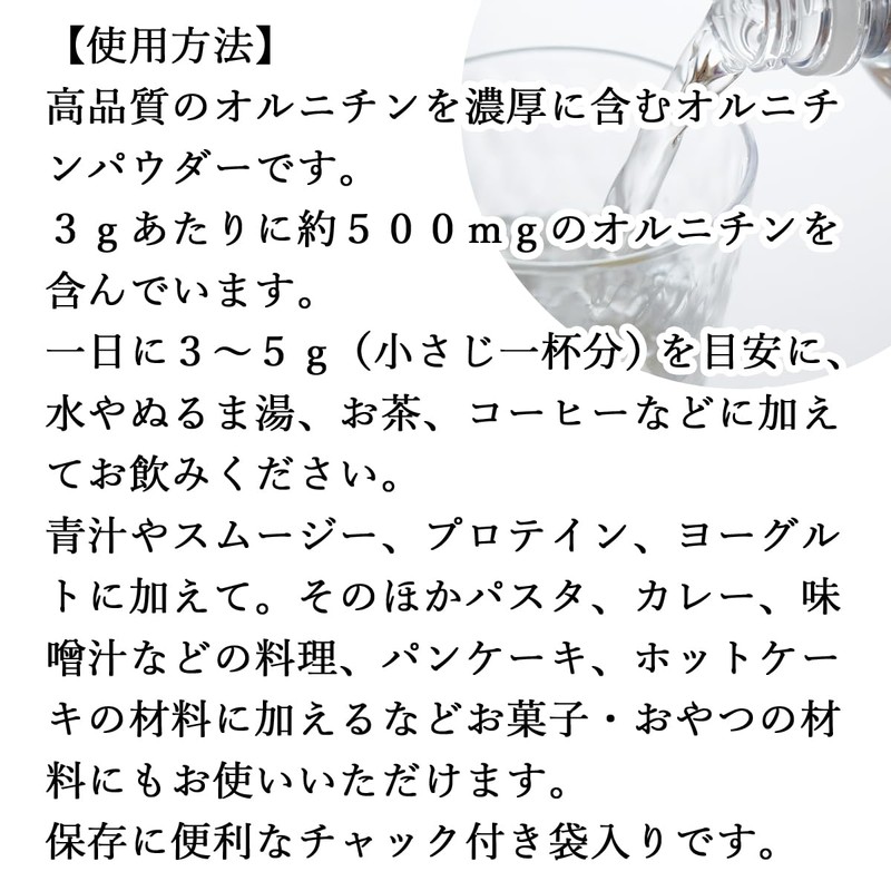 自然健康社 オルニチン パウダー 150g×2個 サプリメント サプリ 粉末 高配合