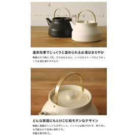Kamoshita Tools Shop Ceramic Kettle (White or-60-1251)