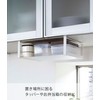 Yamazaki 2443 Under Cabinet Storage Rack, White, Approx. W 12.0