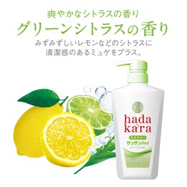 Hadakara Body Soap, Liquid, Green Citrus Scent, Main Unit, 16.2 fl oz (480 ml), Smooth Feel Type Body Soap