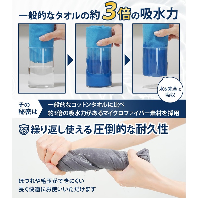 Quick Drying Towel for Travel and Hiking 【Great Absorption and