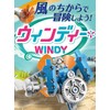 Windy Electric Kit JS-7907 Robot that moves in the wind