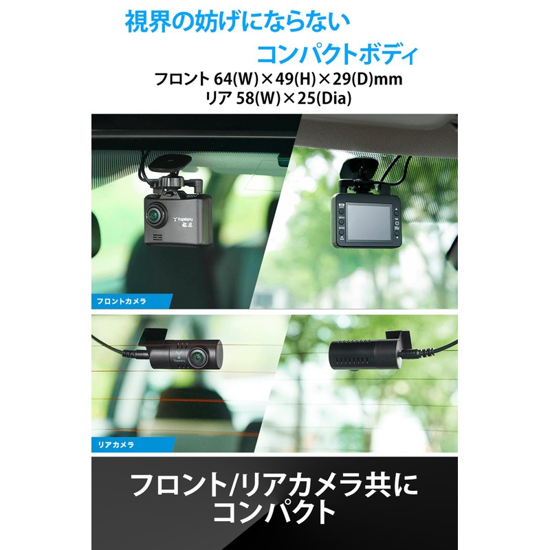 Yupiteru WDT410d Dash Camera, Front and Rear Cameras (2 Cameras),