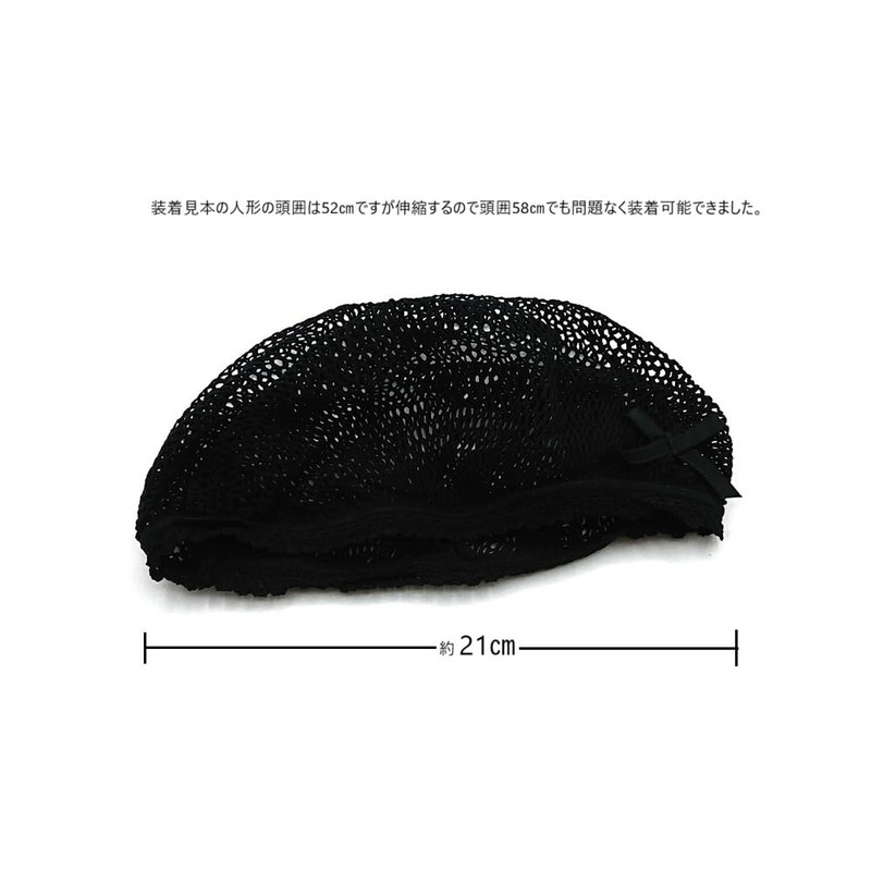 Easy Fit Wooly Hair Net Hair Cap Night Cap Hair