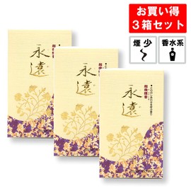 Eternity Musk Sweet Soft Incense Incense Incense - 3 Box Pack - Less Smoke - Comes in a Special Box to Reduce Incense Cracking During Transportation