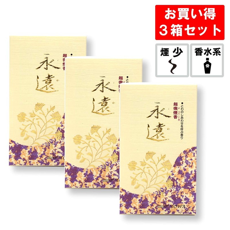 Eternity Musk Sweet Soft Incense Incense Incense - 3 Box