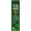 tsumura no kusuriyu bath herb 210ml