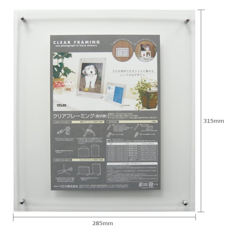 Velos PE-082S Clear Framing Award Plaque Transparent
