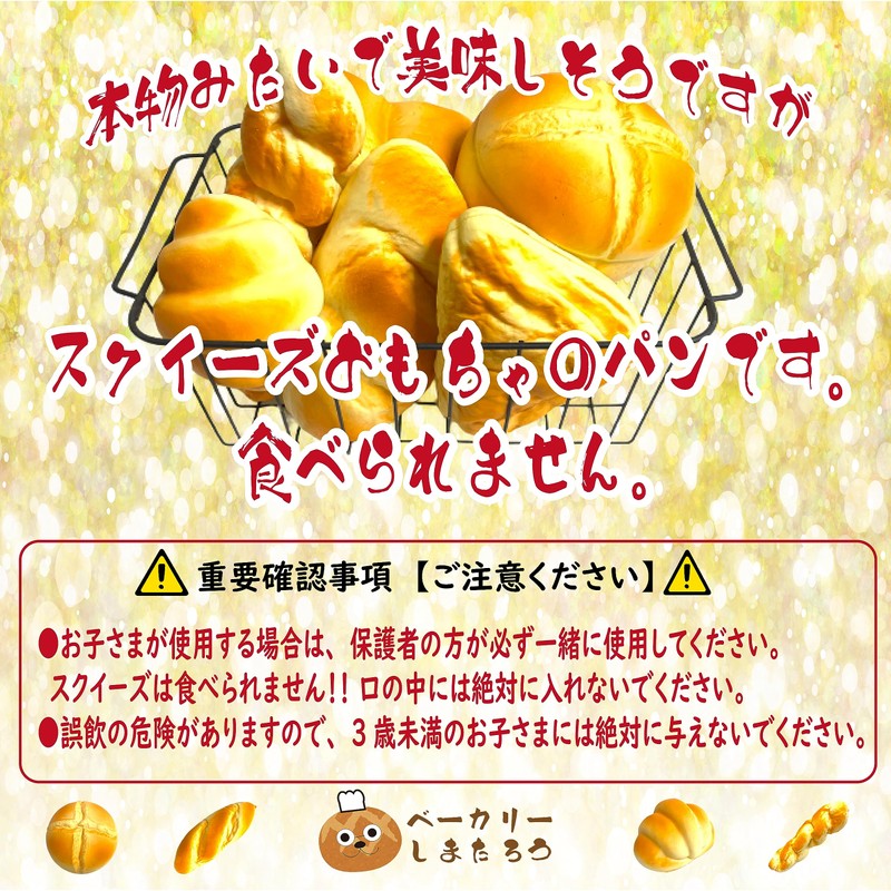 Jumbo Squeeze Large Bread Set, Variety, Set of 6, Soft,