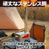 IMPACT Online Wood Stove, Chimney, Stainless Pipe Set, Camping, 45