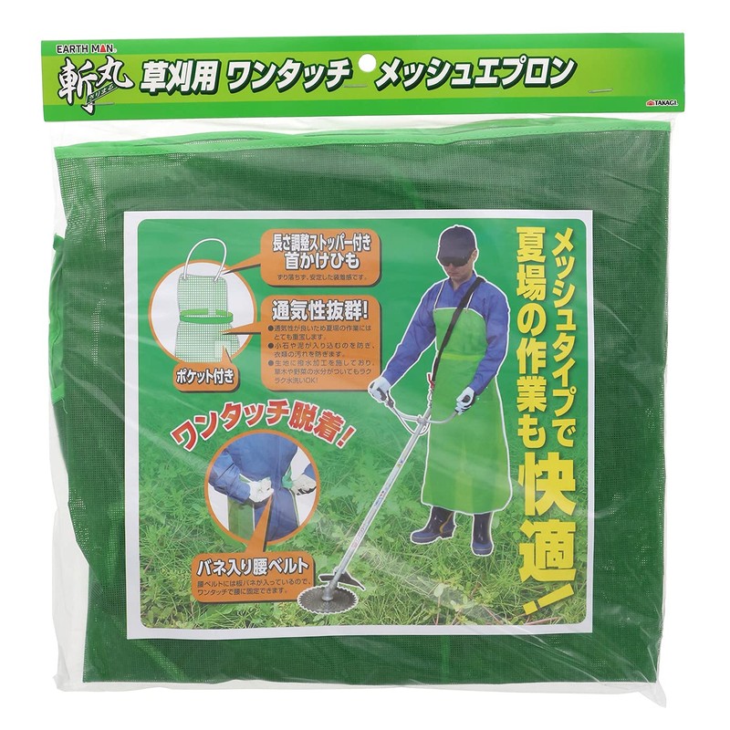 Takagi Earth Man One-Touch Mesh Apron for Grass Mowing, One