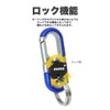Prendre PR-OM3746 Carabiner, Double Ring, Locking Function, Key Ring, Hook,