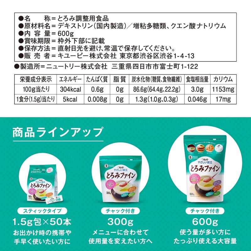 Gentle Menu Thick Fine 21.2 oz (600 g)