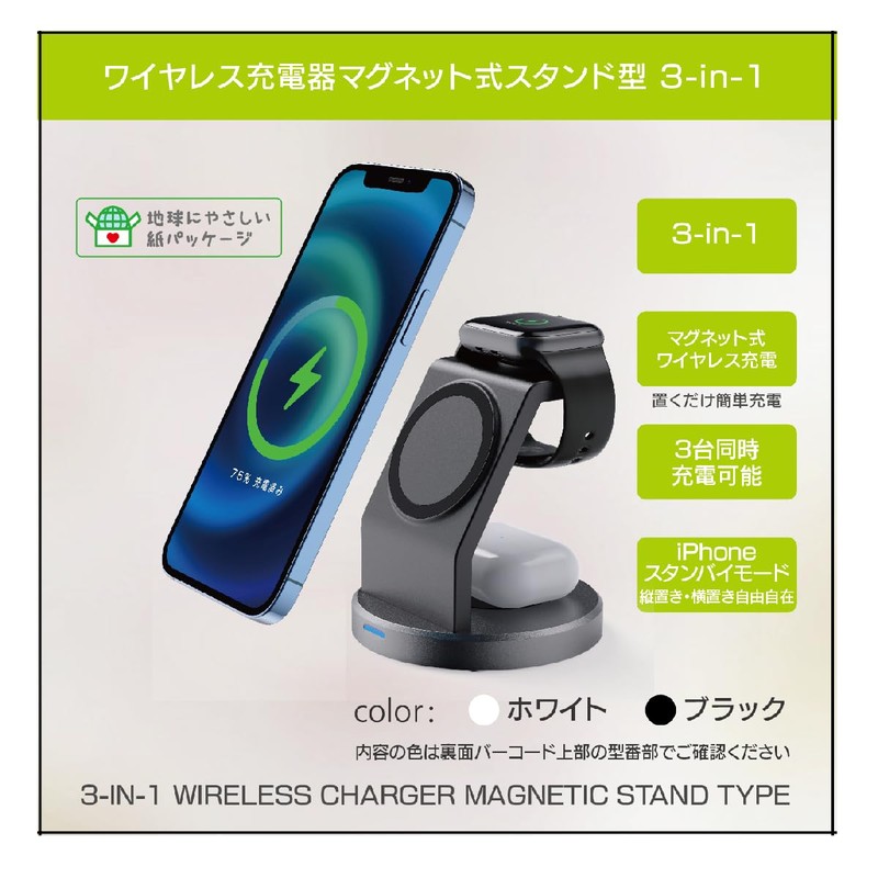 Magnetic Wireless Charger Stand 3 in 1 Black L-MG3IN1-BK