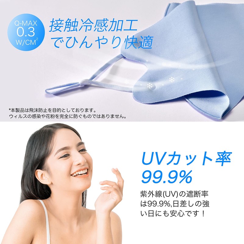 Victory Road Mask, Summer, Cooling Mask, 3D Fitted Mask, Set