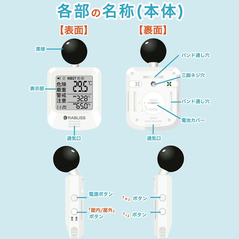 Heat Stroke Index Meter, Outdoor Black Ball Type, WBGT Measuring