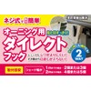Watanabe Industrial Direct Awning Hook