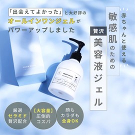 Your WSIH Sensitive Skin Baby All-in-One All-in-One Preventing Rough Skin Additive-Free High Moisturizing Pump, Supervised by Experts, Plenty of 8.5 fl oz (250 ml) (Approx. 3 Months Worth),
