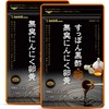 Seed Combs Sutton Black Vinegar Supplement, Odorless Garlic Egg Yolk